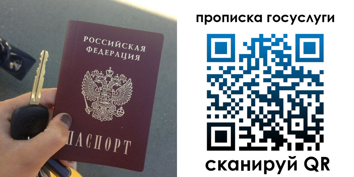 временная регистрация недорого в Лермонтове