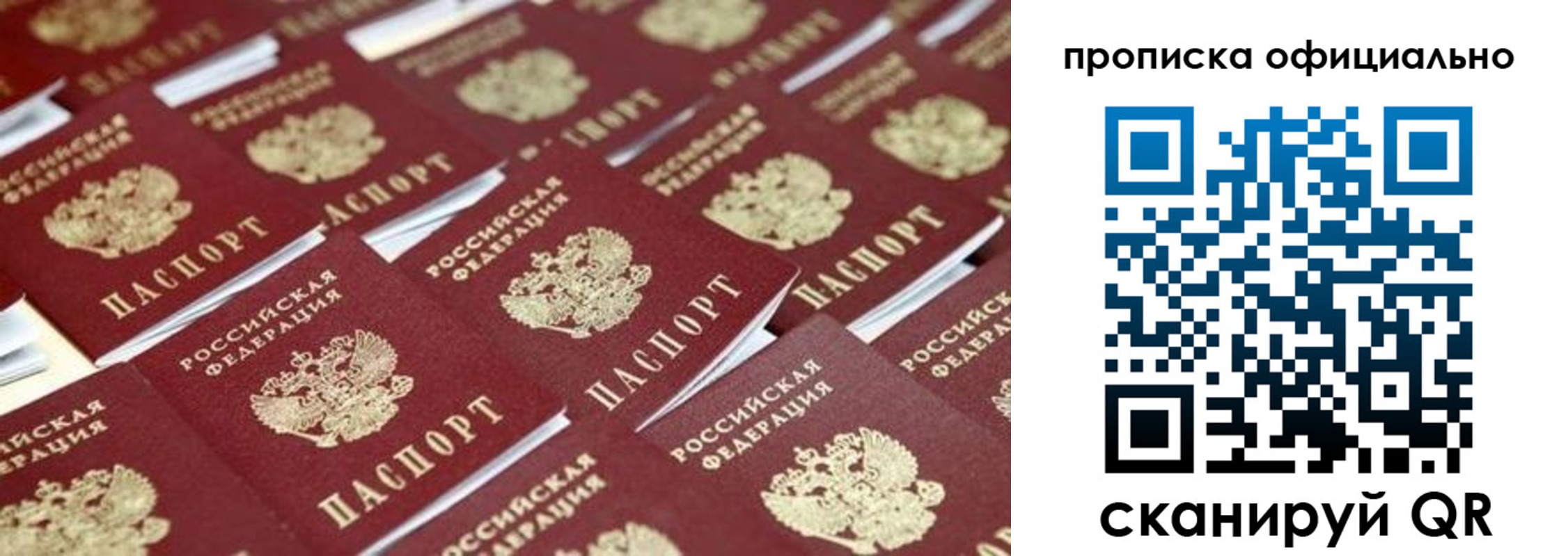 прописка гарантия в Лермонтове