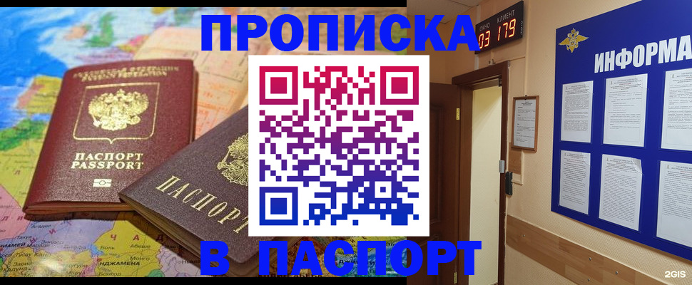 временная регистрация недорого в Лермонтове