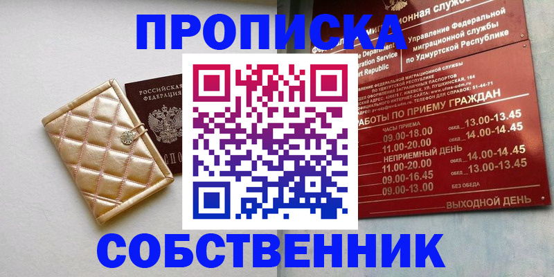 прописка иностранных граждан в Лермонтове